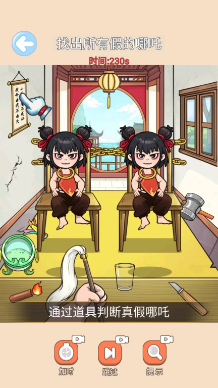 哪吒大闹山海经