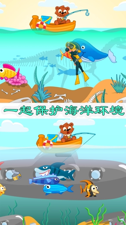 宝宝公主钓鱼-儿童钓鱼