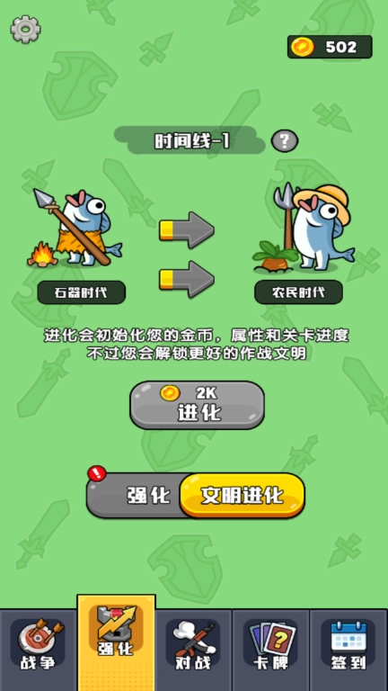 咸鱼翻身战