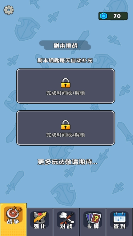 咸鱼翻身战