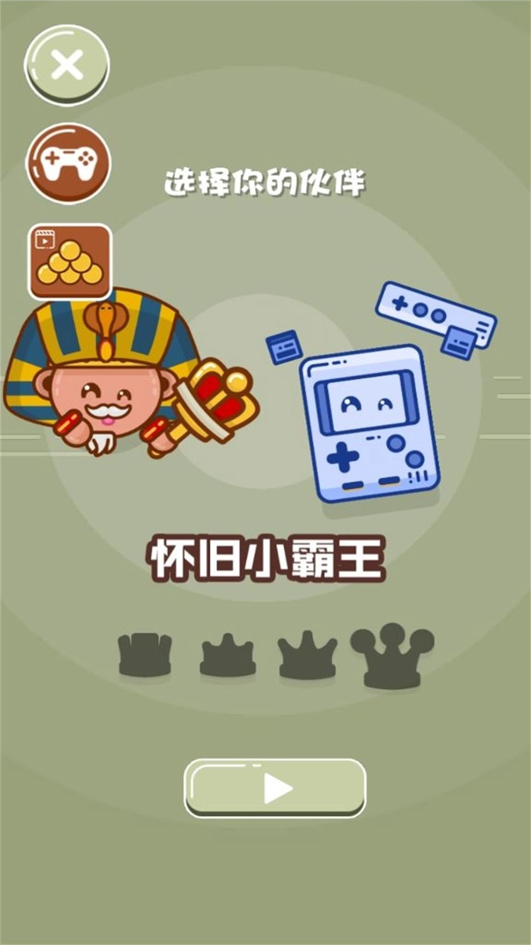 口袋球球
