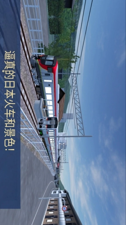 火车驾驶模拟2