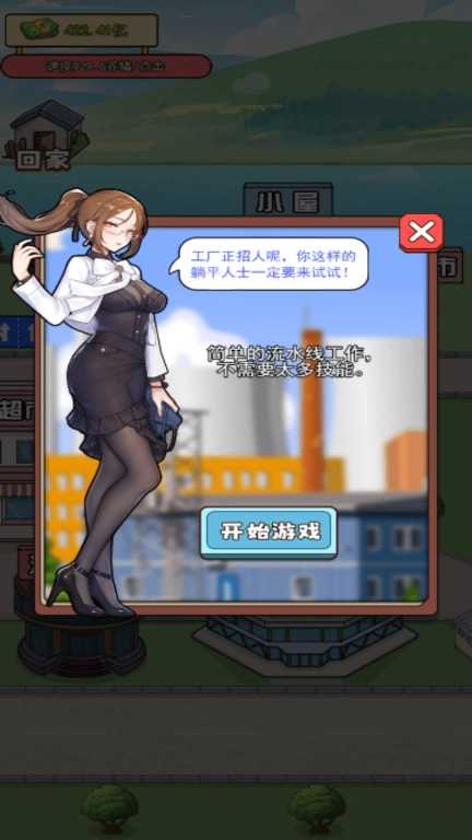 躺平花钱