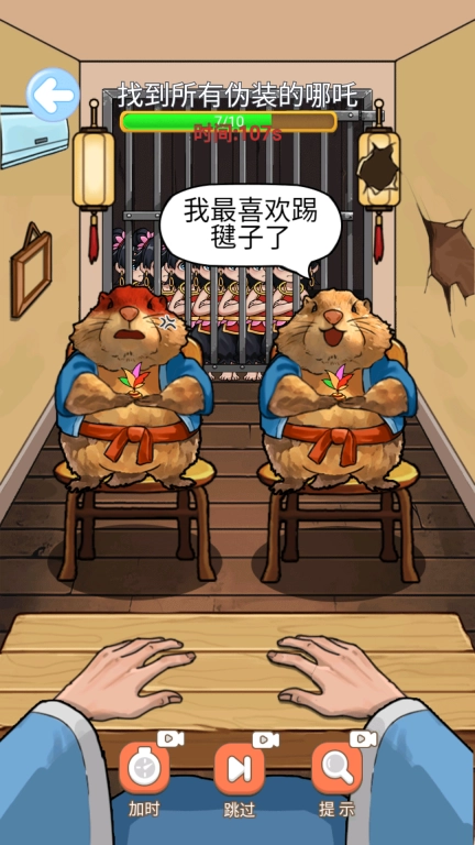 智商超级高-辨别真哪吒