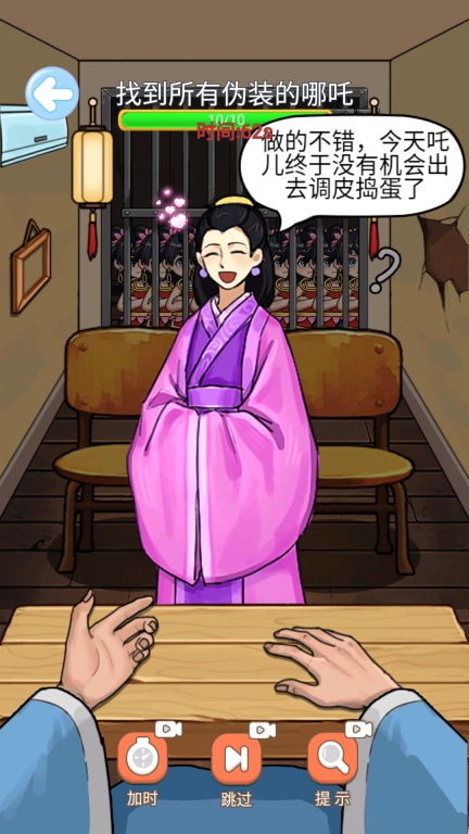 智商超级高-辨别真哪吒