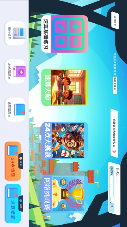 头脑无敌