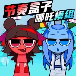 节奏盒子最强版