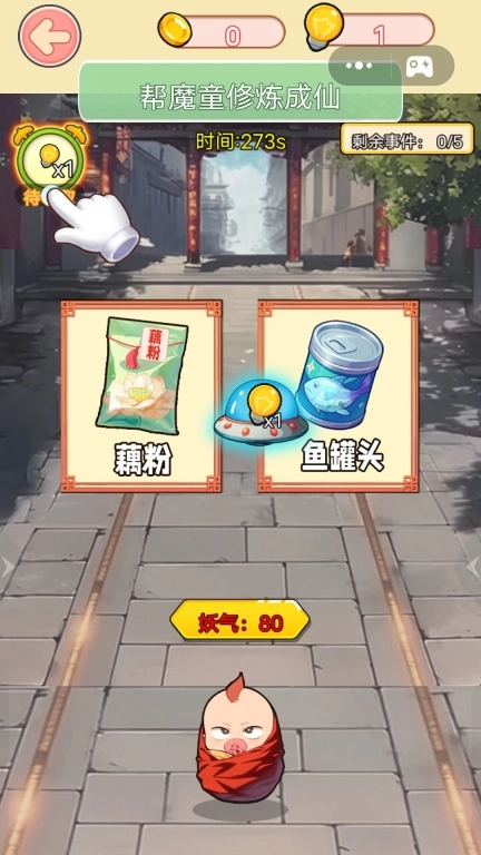 进化合成大师