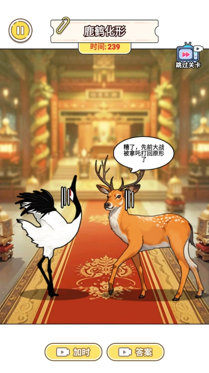 帮他变美逃生