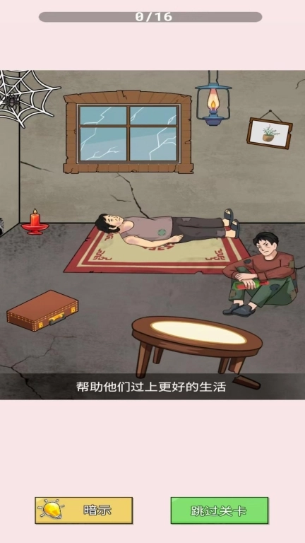 我是解谜王