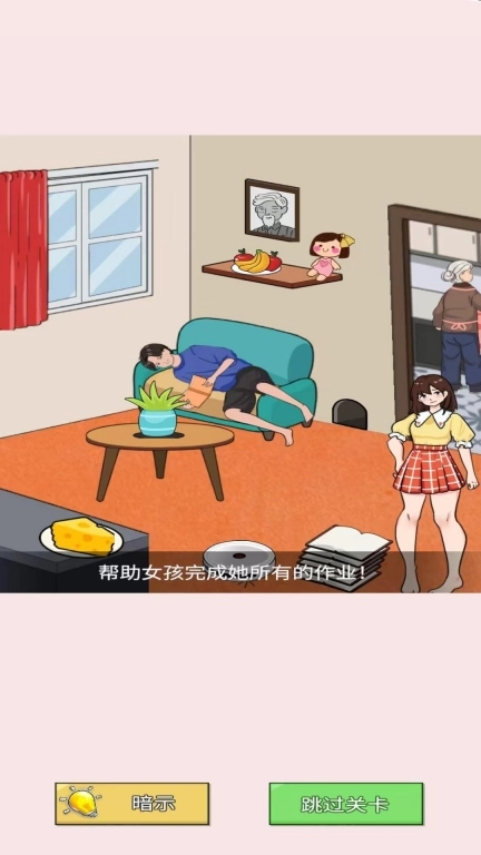 我是解谜王