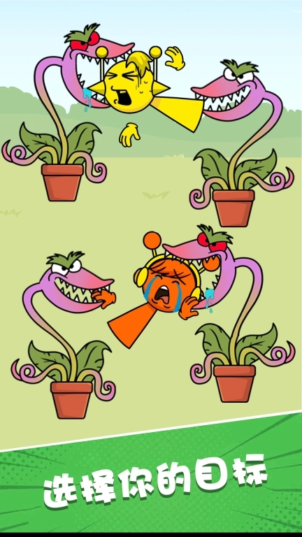 恶搞之王-消灭一切