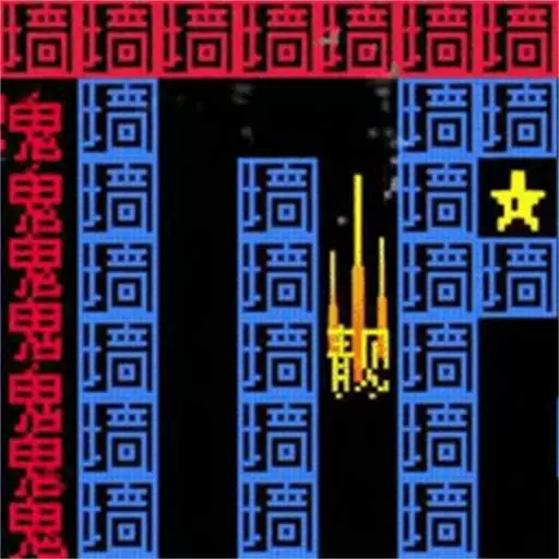 像素文字跳跃