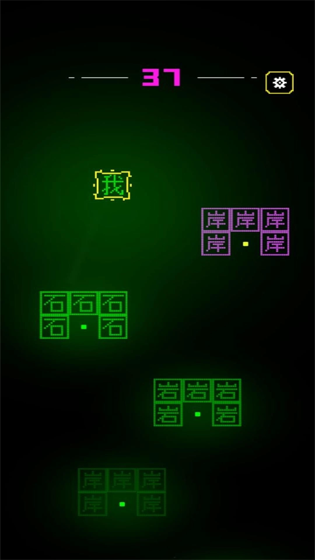 像素文字跳跃