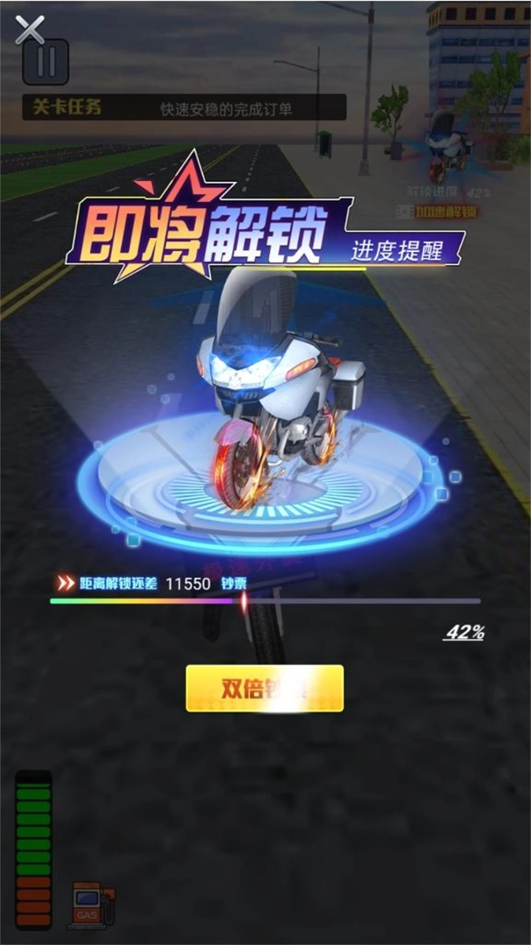 摩托飞车都市极速赛