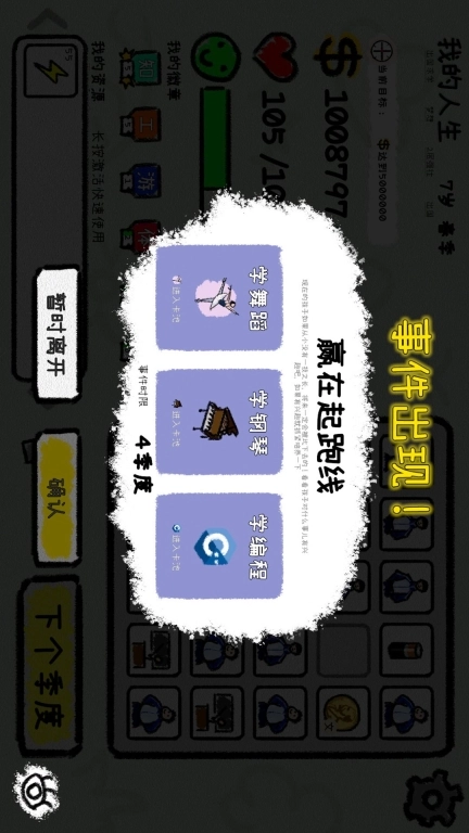 循环人生2-我的人生