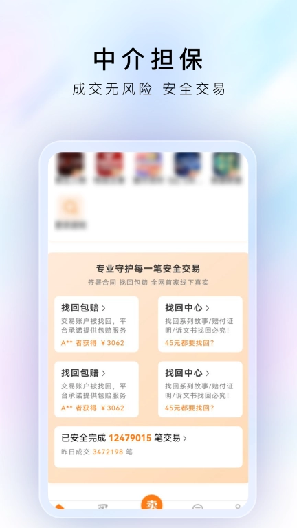 戏中游-戏中游代售
