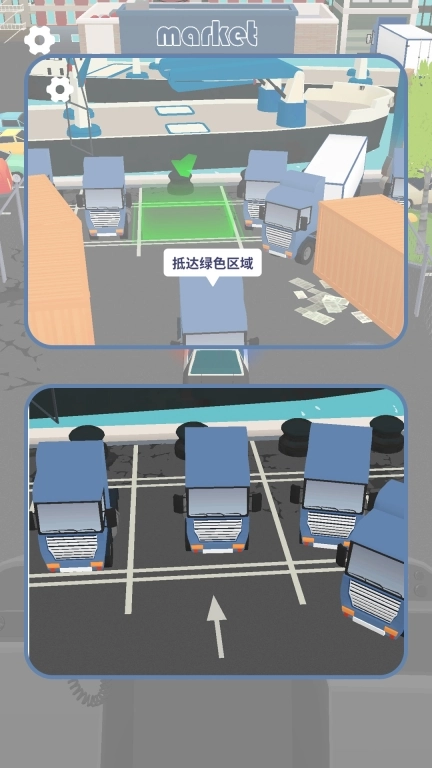 泊车高手试炼