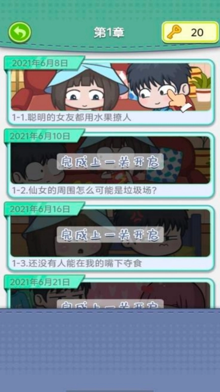 快乐聊天达人