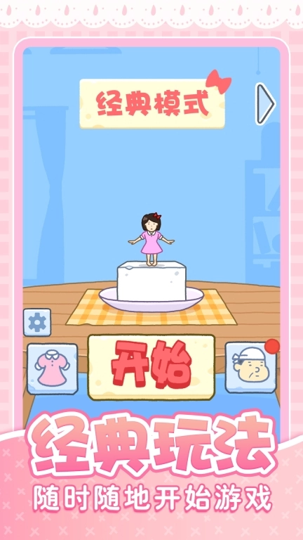 乐云跳一跳