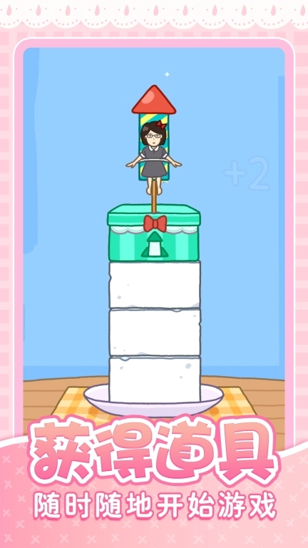 乐云跳一跳