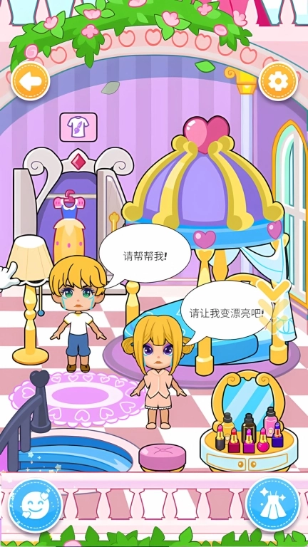 公主娃娃装扮
