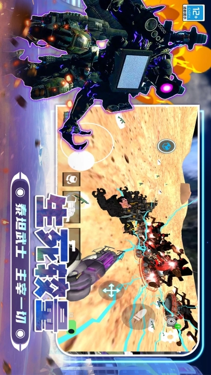 疯狂怪物对决