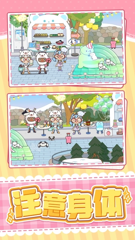 田园探险故事