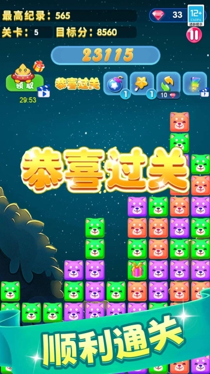 宠物点点消