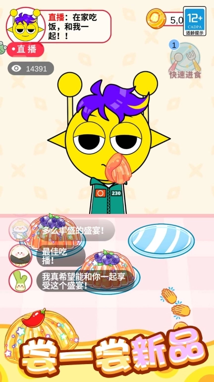 梦幻料理屋