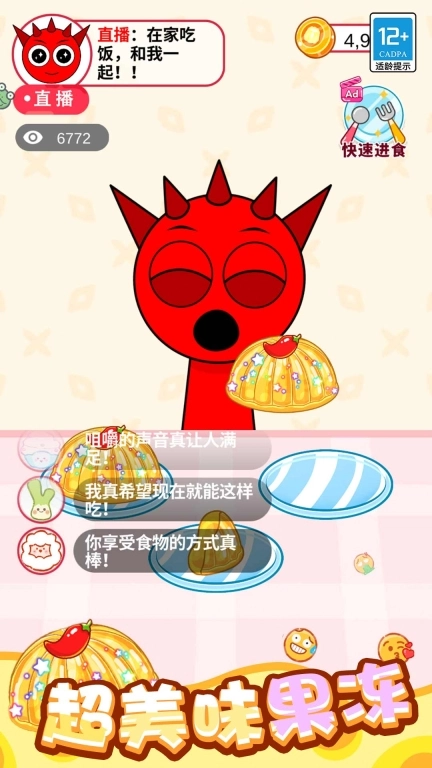 梦幻料理屋