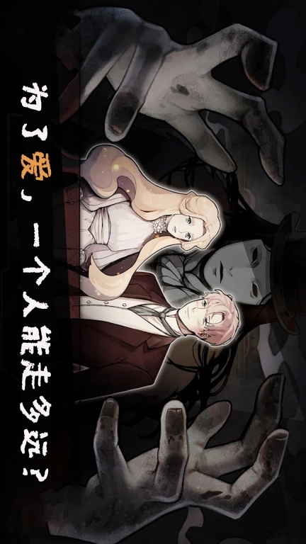 恐怖佐伊-歌剧魅影之谜