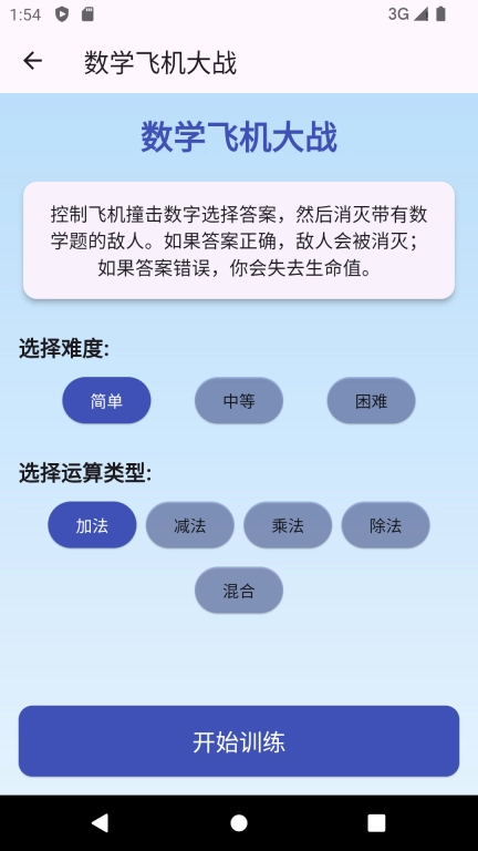 乘除宝-益智休闲