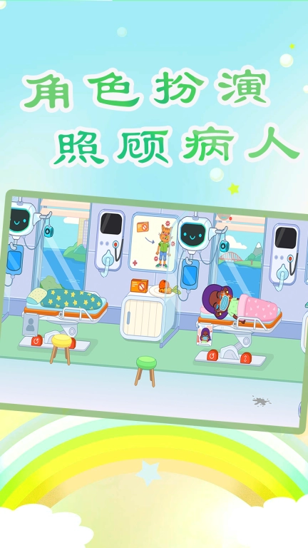 儿童医生小牙医-小小医院