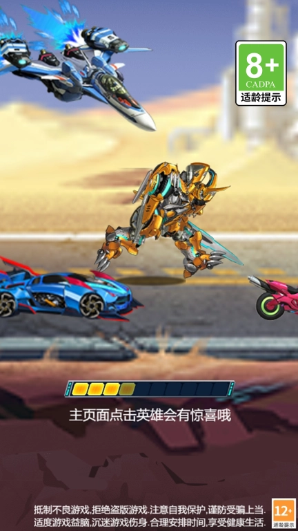 战车突围