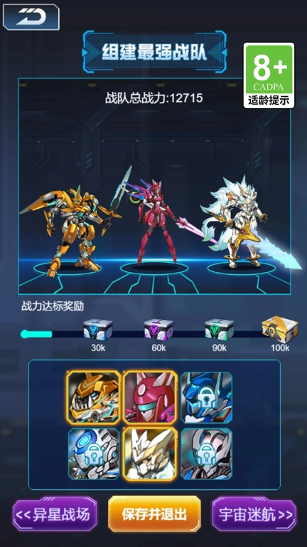 战车突围