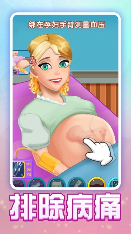 孕妇妈妈日记