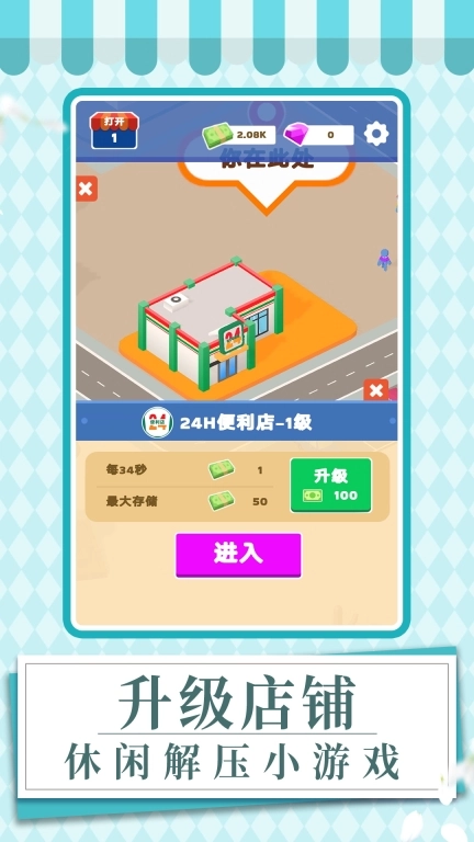 快餐店大亨