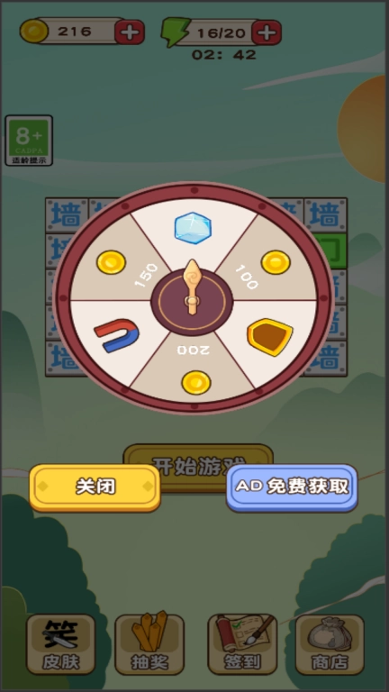 文字迷宫大冒险
