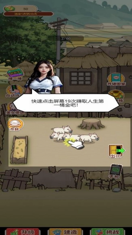 动动手指赚钱