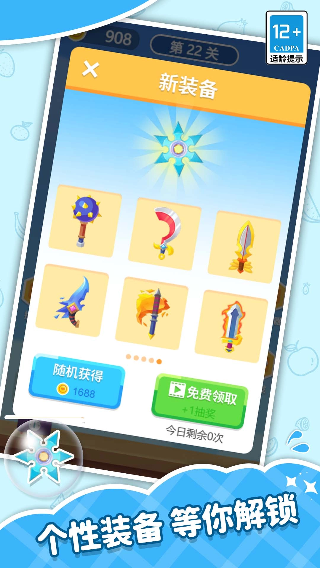 疯狂造造造
