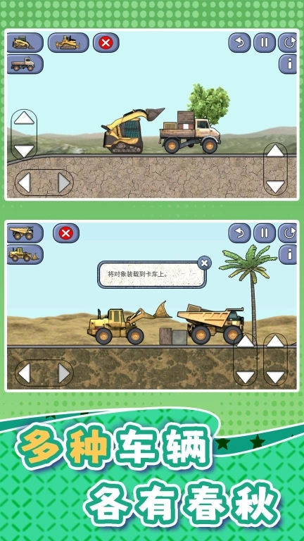 重工机械征途