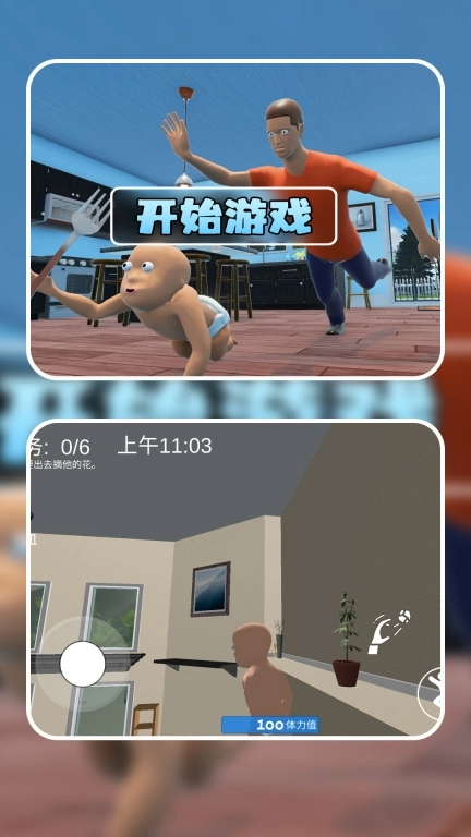 宝贝欢乐战