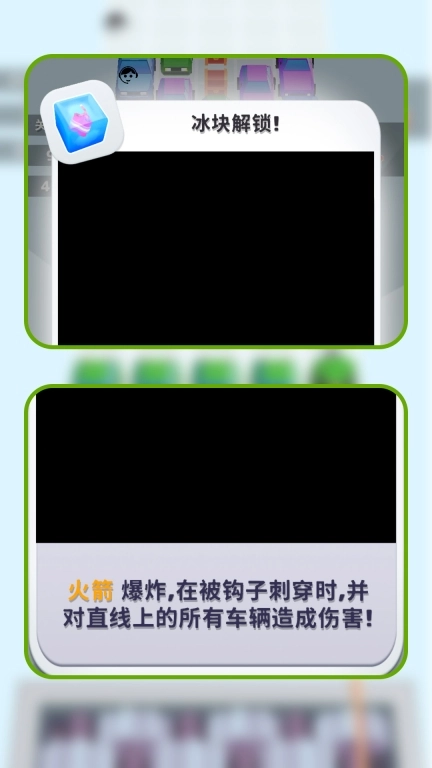 汽车毁灭者