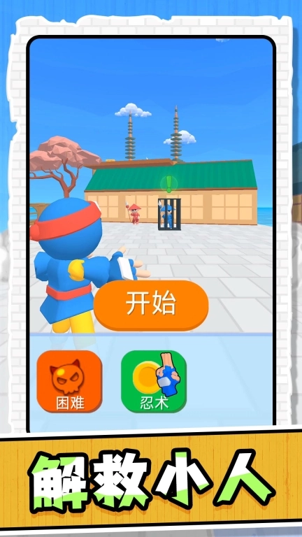 忍者秘技录