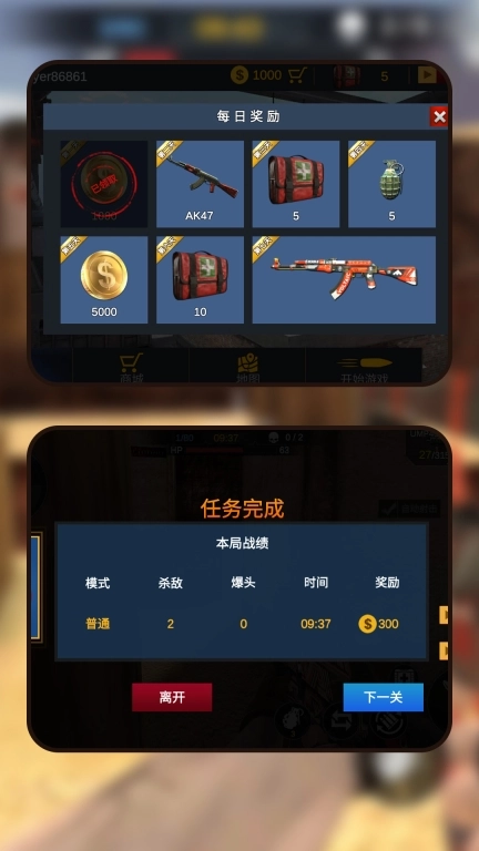 枪魂英雄