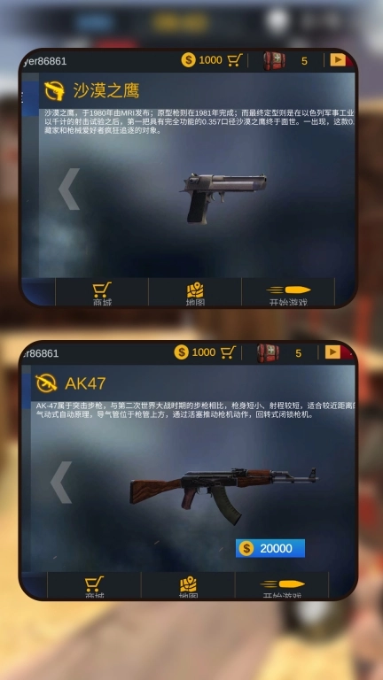 枪魂英雄