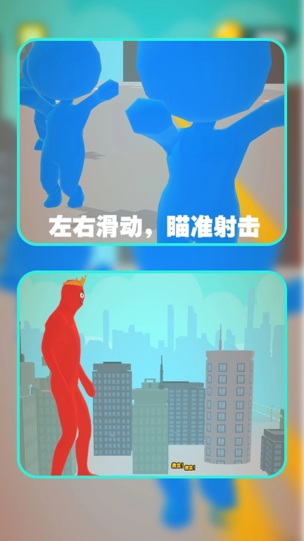 巨人征服者