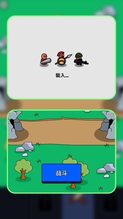 小兵争锋
