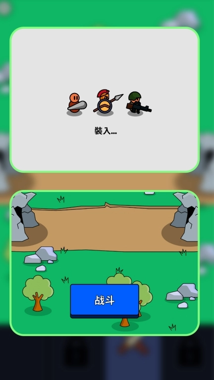 小兵争锋
